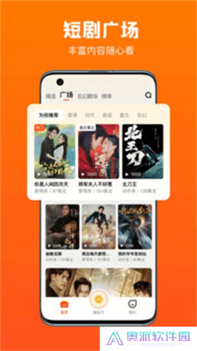 全民短剧之家安卓版