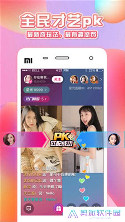 野花直播视频app下载