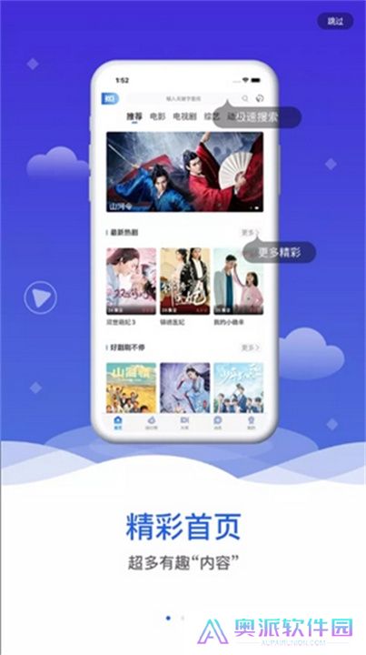 飞瓜影视app手机版