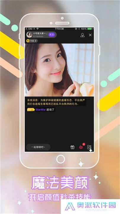 夜魅直播交友平台下载