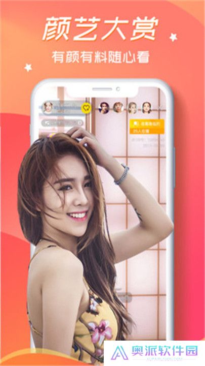 蝶恋直播平台手机版