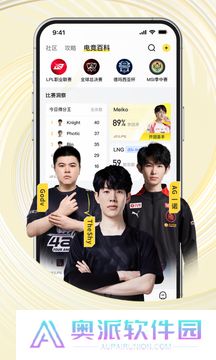 虎牙直播APP中文版