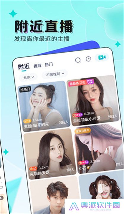 映客直播app安卓版