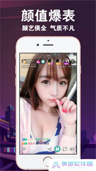 红杏直播交友app