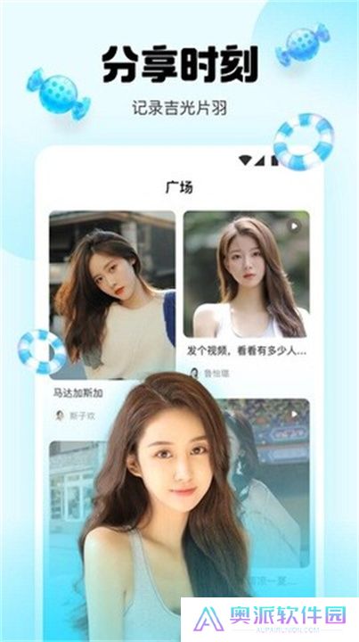 水仙直播软件交友平台下载安装