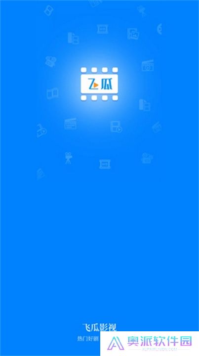 飞瓜影视app手机版
