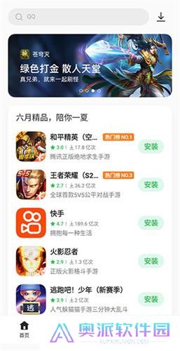 oppo应用商店