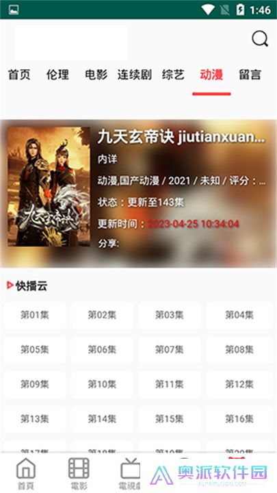 白兔影视app手机版