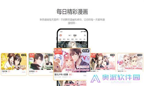 漫漫漫画免费版