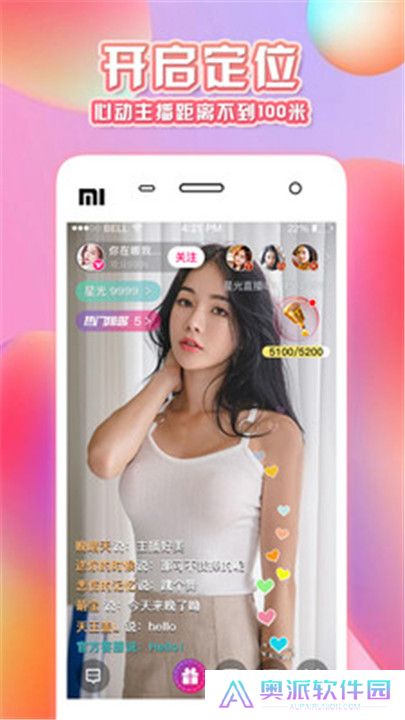 野花直播视频app下载