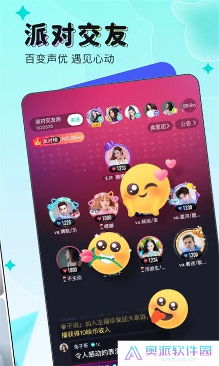 映客直播APP手机版