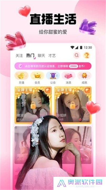 水仙直播软件交友平台下载安装