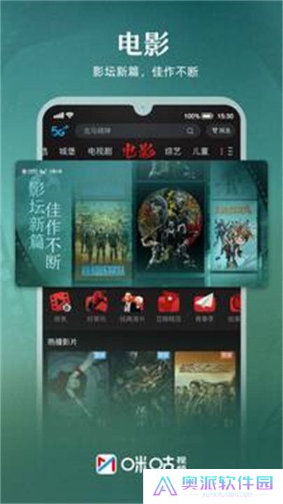 咪咕视频APP手机版