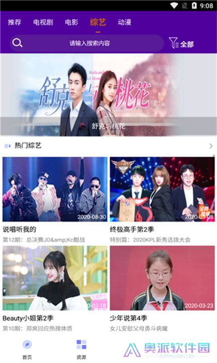 小鸡影视app手机版