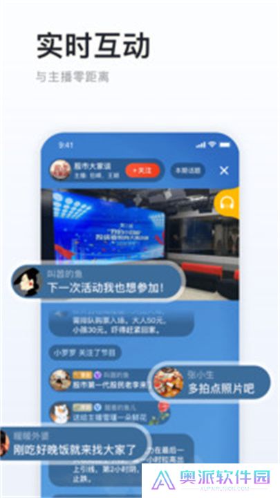 阿基米德电台软件下载