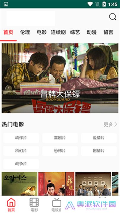 白兔影视app手机版