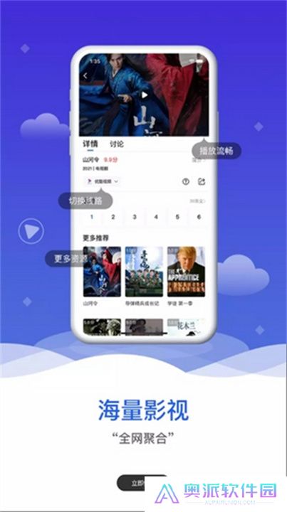 飞瓜影视app手机版