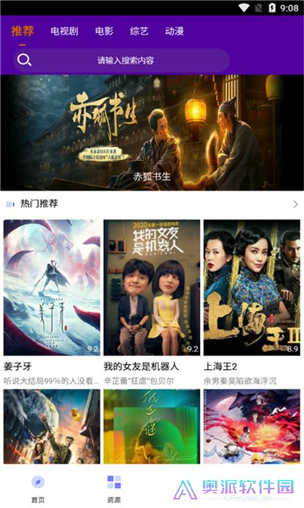 小鸡影视app手机版