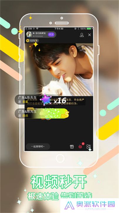 夜魅直播交友平台下载