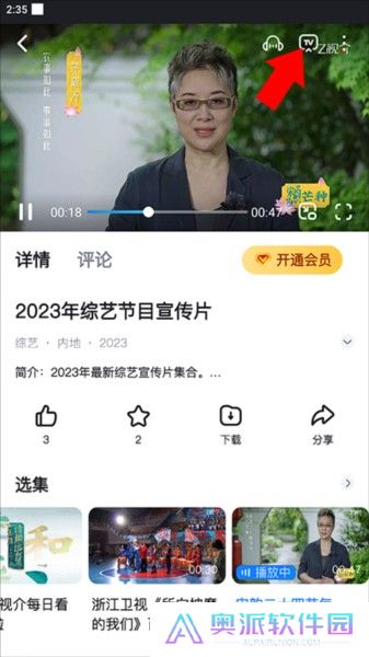 z视介下载安装截图
