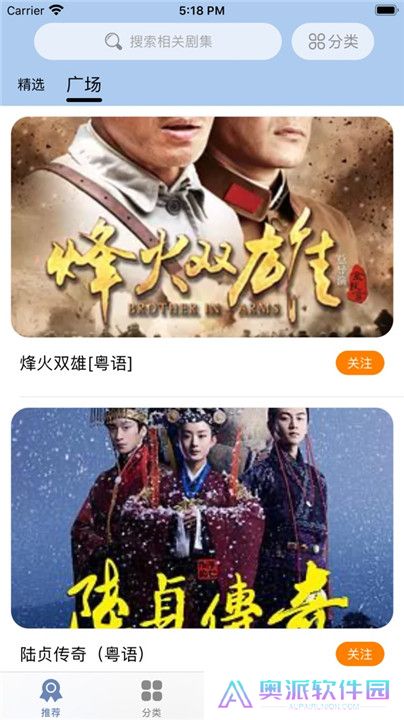 月亮播放器截图