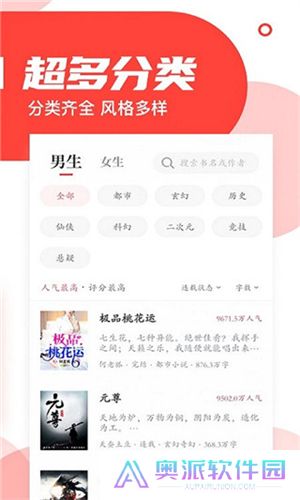 番薯小说免费版