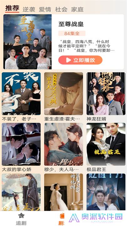 春晖短剧软件手机版