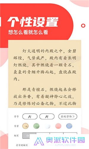 番薯小说免费版