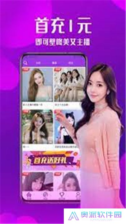 野花直播视频app下载