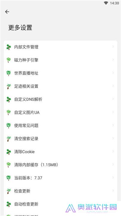 海阔视界app安卓版