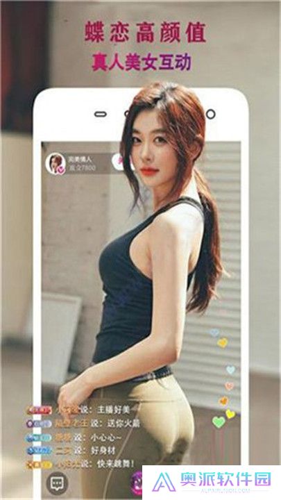 蝶恋直播平台手机版