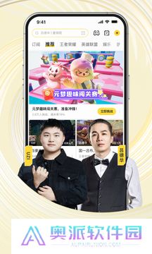 虎牙直播APP中文版