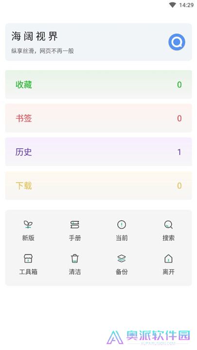 海阔视界app安卓版