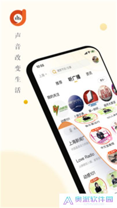 阿基米德电台软件下载