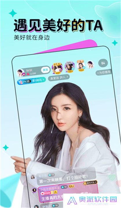 映客直播app安卓版