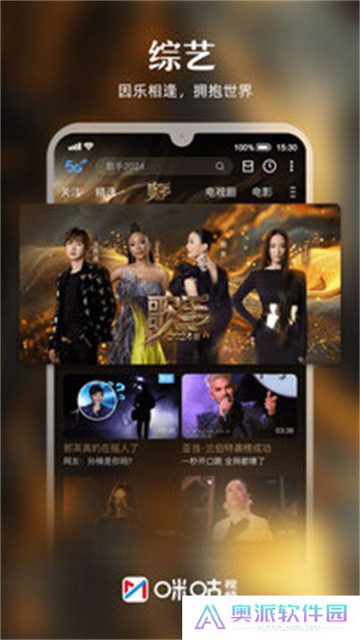 咪咕视频APP手机版