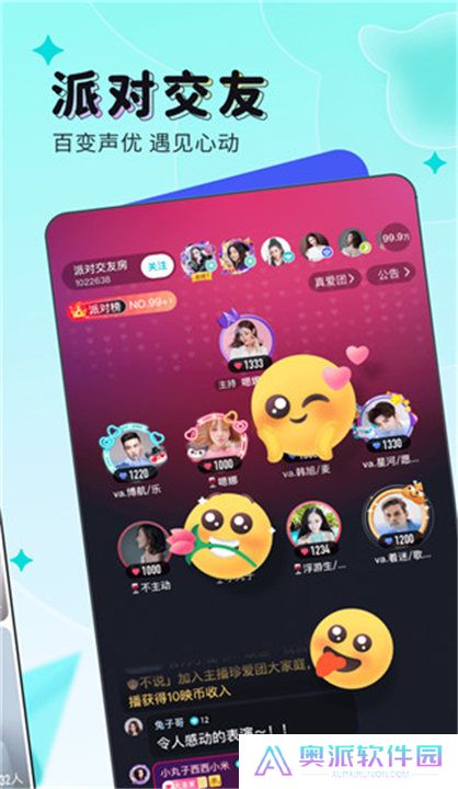 映客直播app安卓版