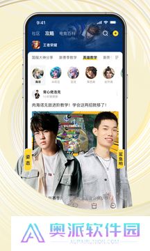 虎牙直播APP中文版