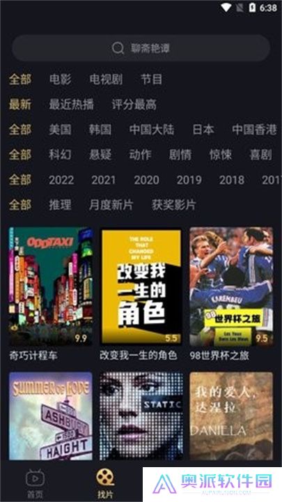 小鸡影视app手机版