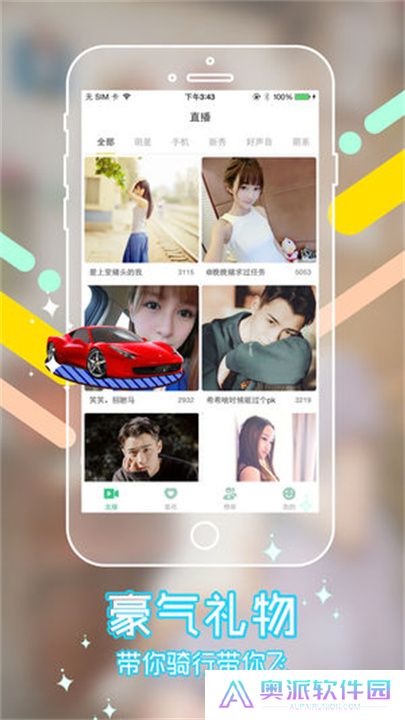 夜魅直播交友平台下载