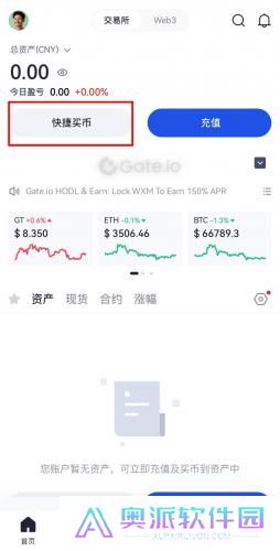 芝麻交易所官网版