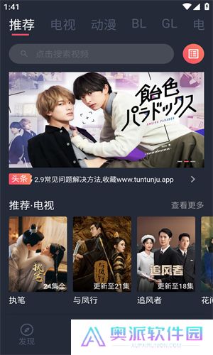 豚豚剧官方正版