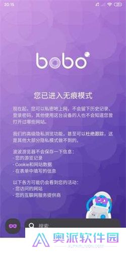 波波浏览器安装包