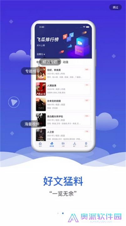 飞瓜影视app手机版