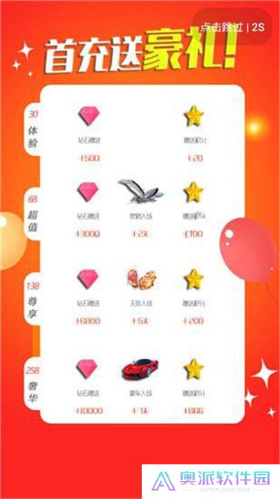 蝶恋直播平台手机版