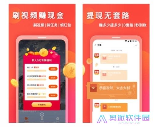 妙看赚钱软件截图