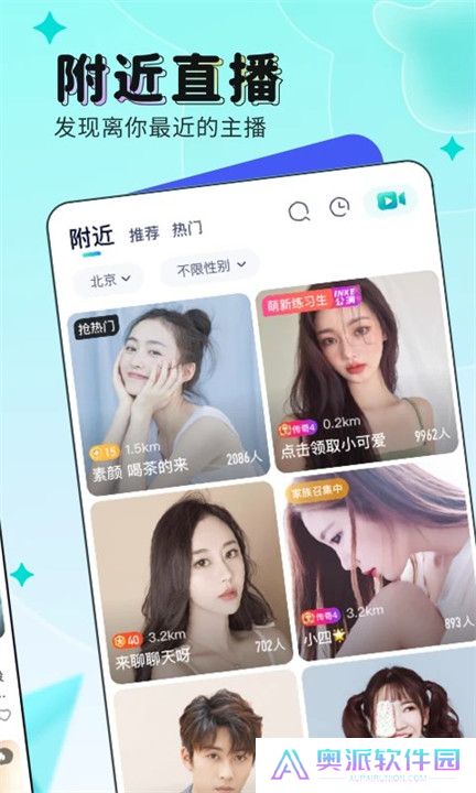 映客直播APP手机版