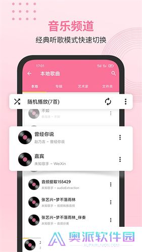 无损音乐播放器