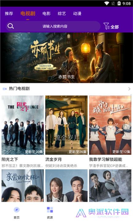 小鸡影视app手机版