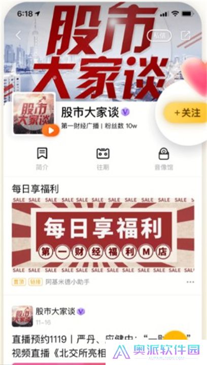 阿基米德电台软件下载